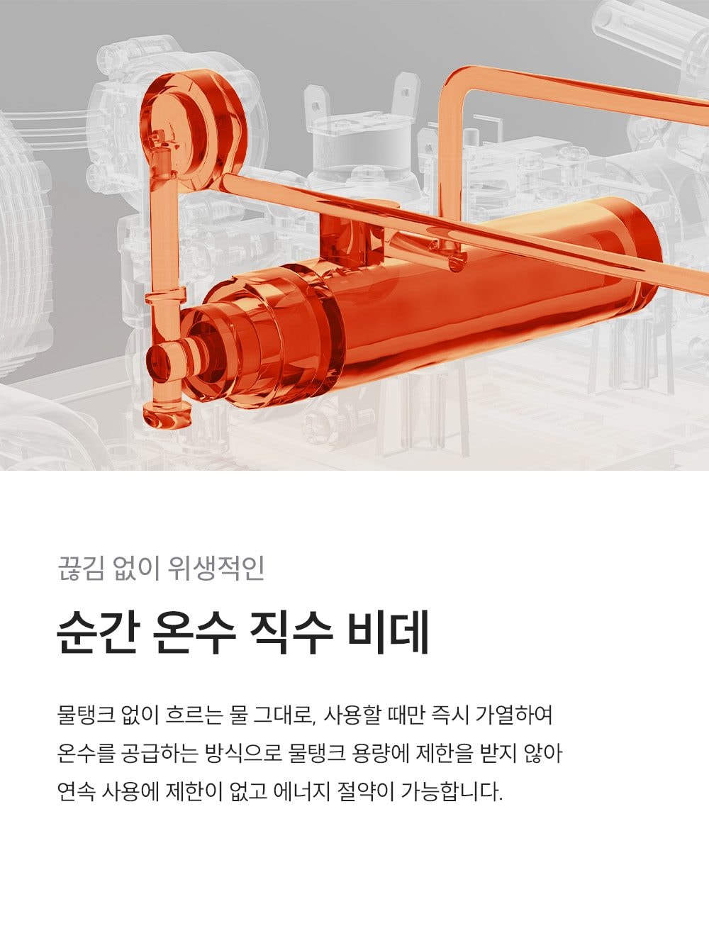 쿠쿠 인스퓨어 슈퍼슬림 리모컨 비데 상세