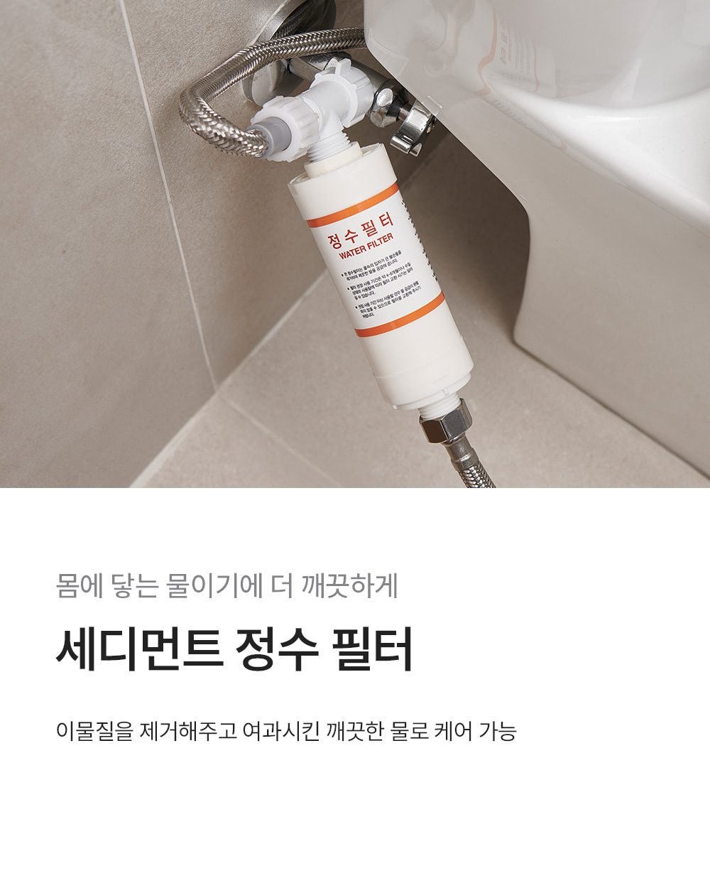 쿠쿠 인스퓨어 슈퍼슬림 리모컨 비데 상세