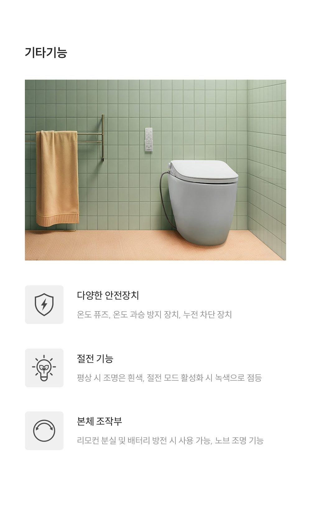 쿠쿠 인스퓨어 슈퍼슬림 리모컨 비데 상세