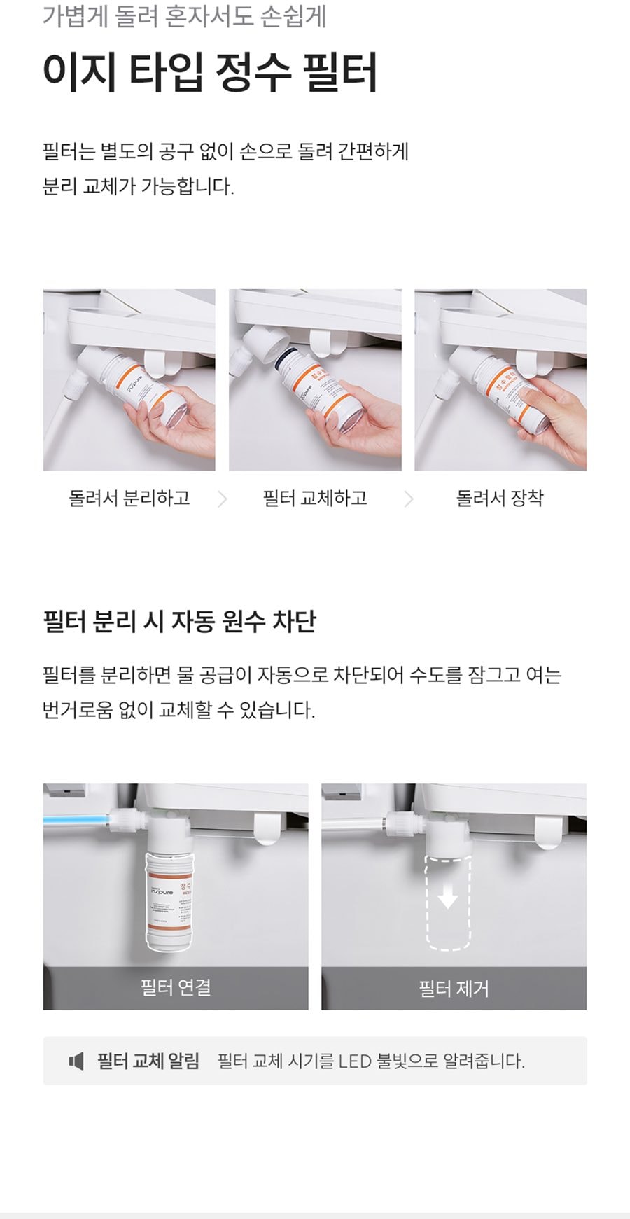 쿠쿠 인스퓨어 자동물내림 비데 상세