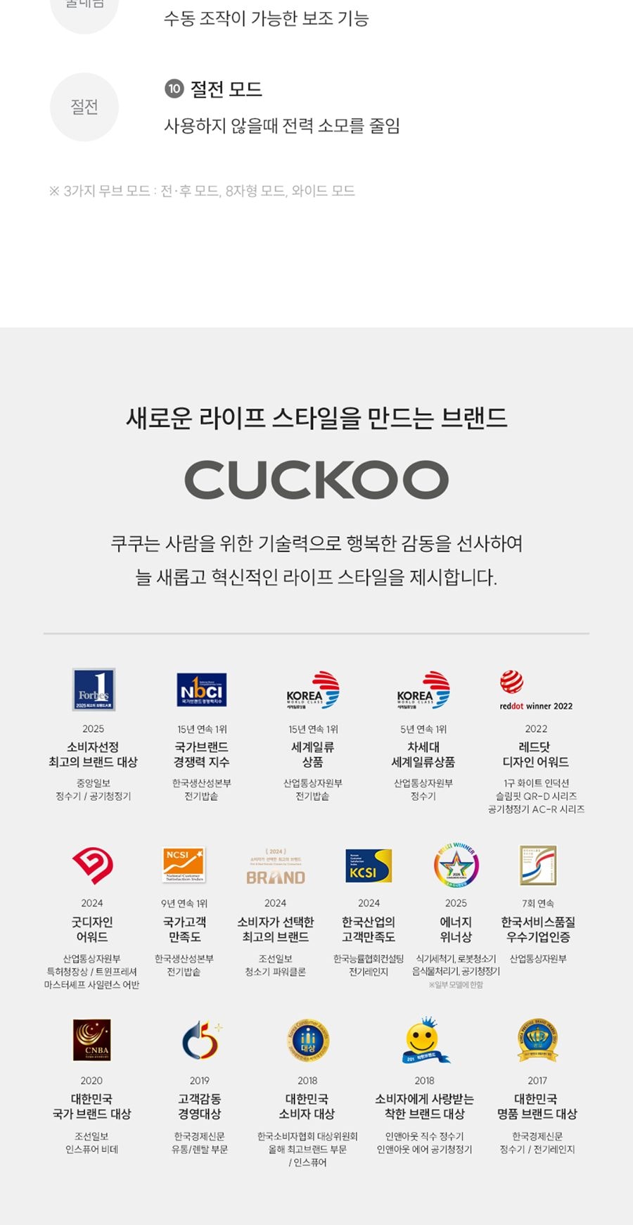 쿠쿠 인스퓨어 자동물내림 비데 상세