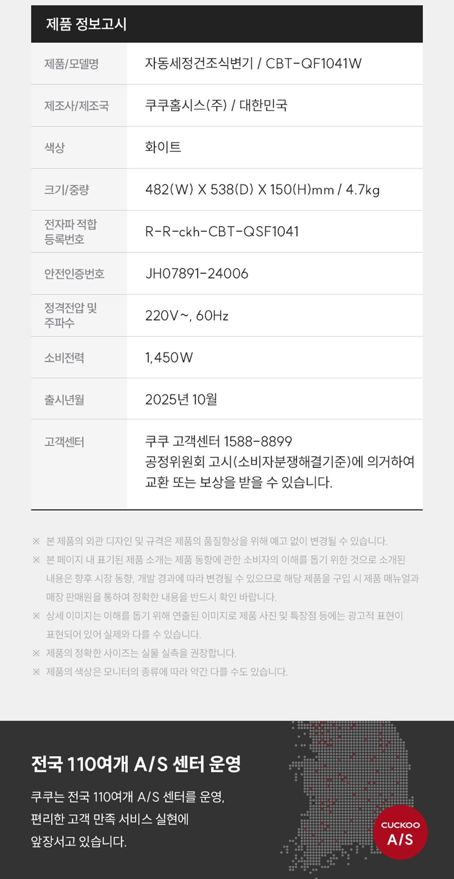 쿠쿠 인스퓨어 자동물내림 비데 상세