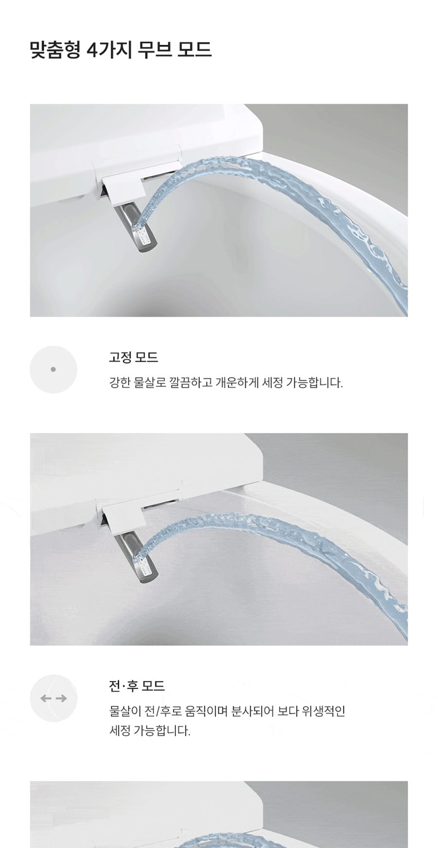 쿠쿠 인스퓨어 자동물내림 비데 상세