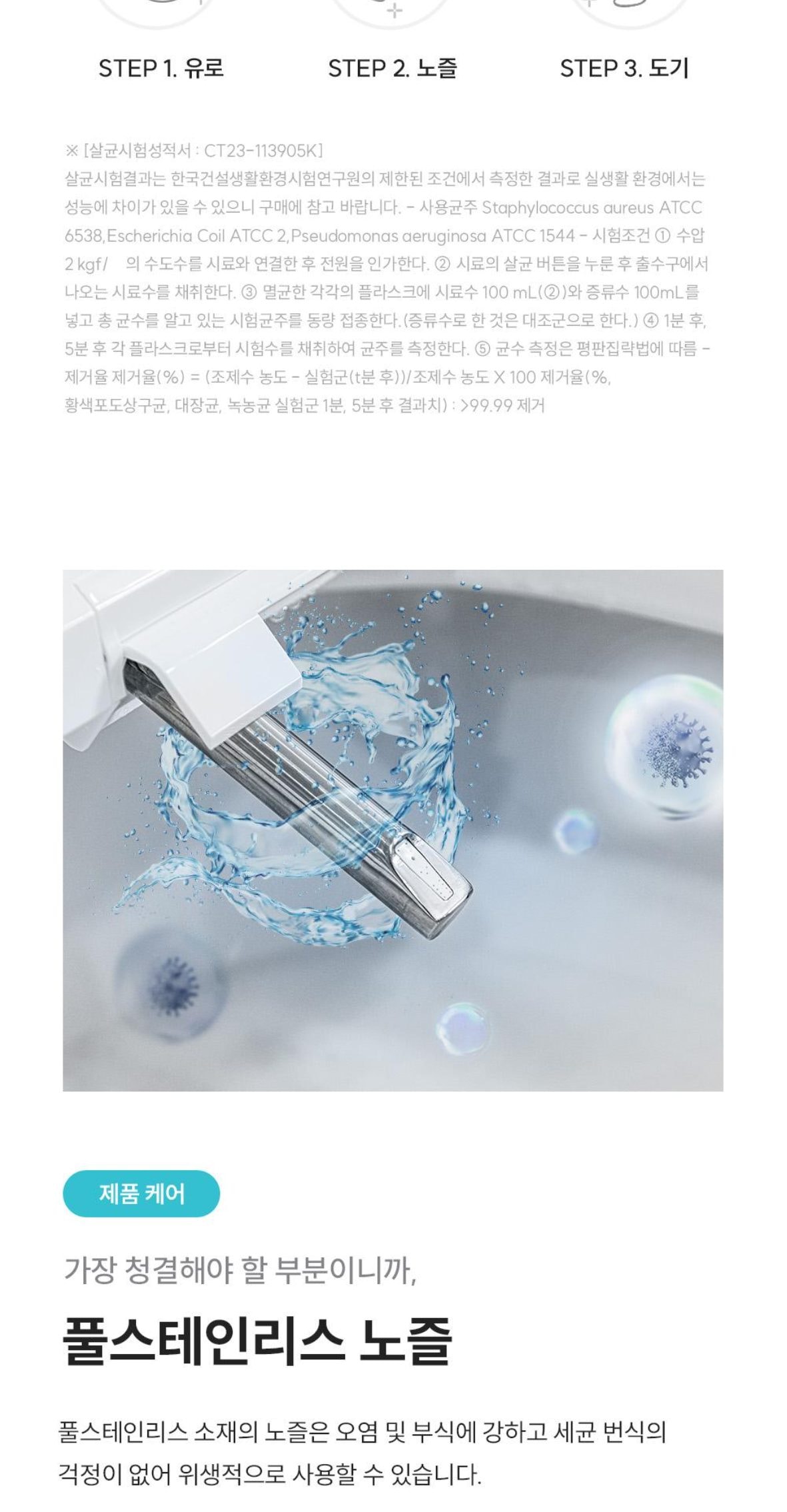 쿠쿠 인스퓨어 트리플케어8 리모컨 비데 상세