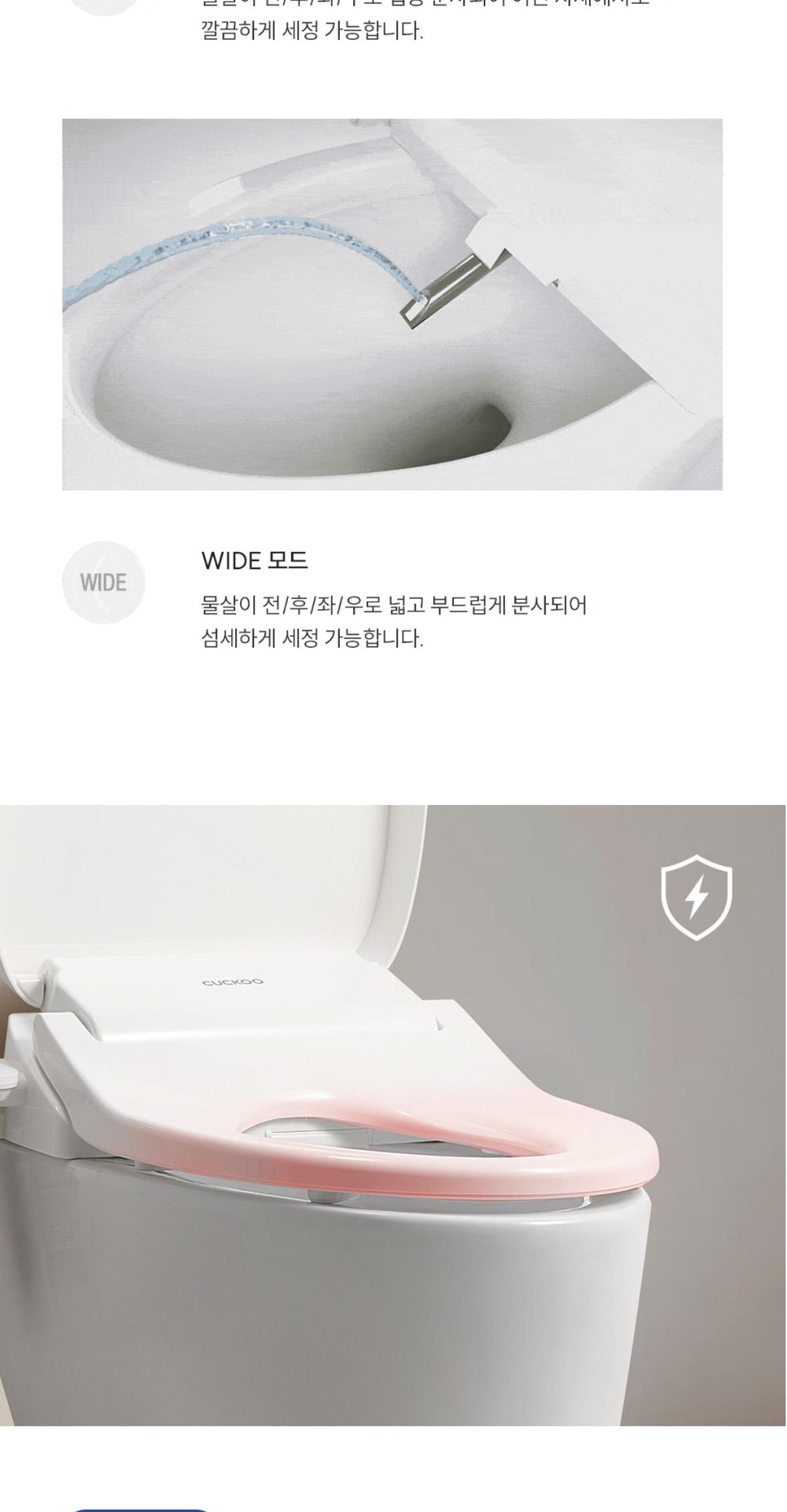 쿠쿠 인스퓨어 트리플케어8 리모컨 비데 상세