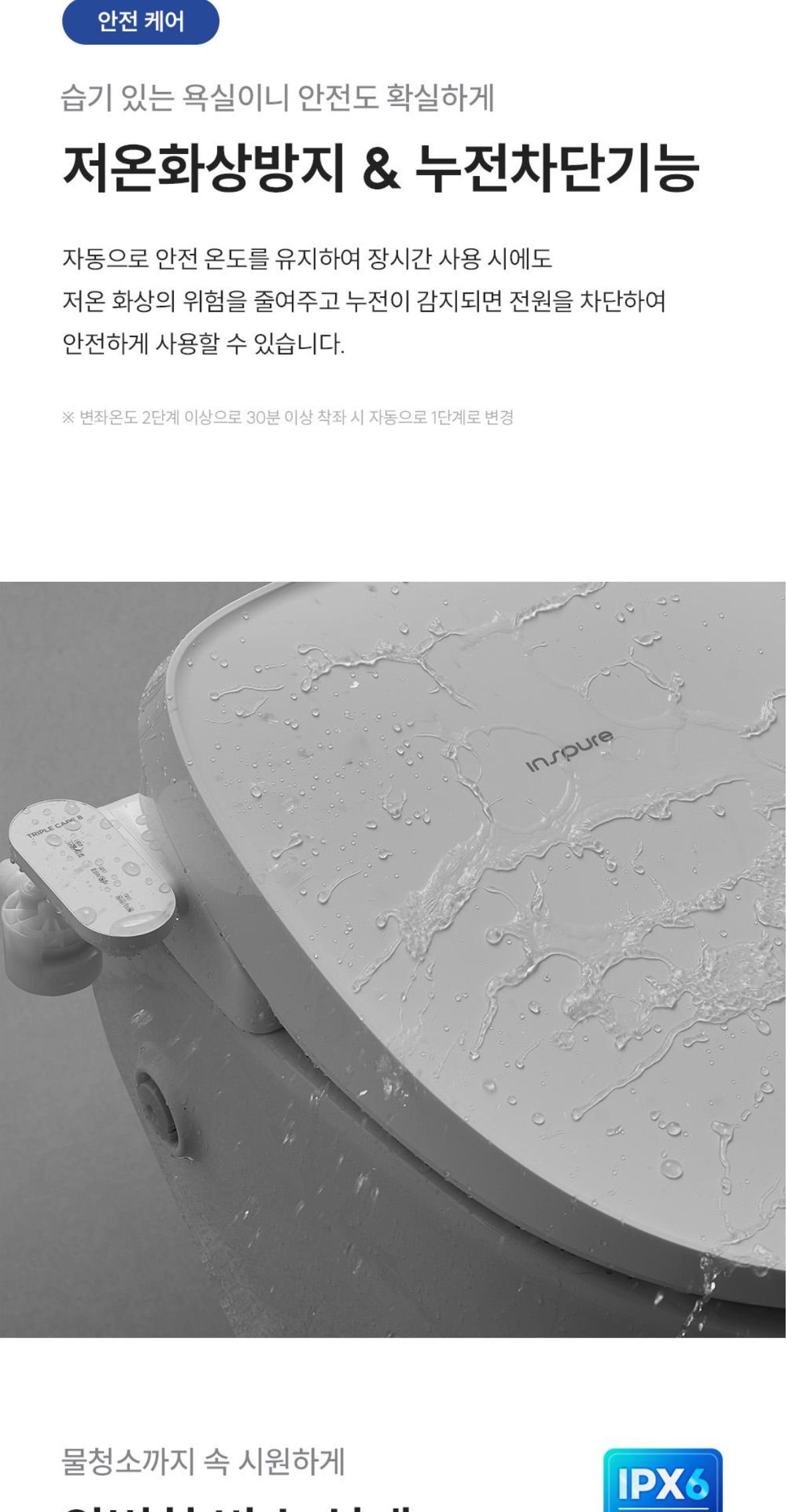 쿠쿠 인스퓨어 트리플케어8 리모컨 비데 상세
