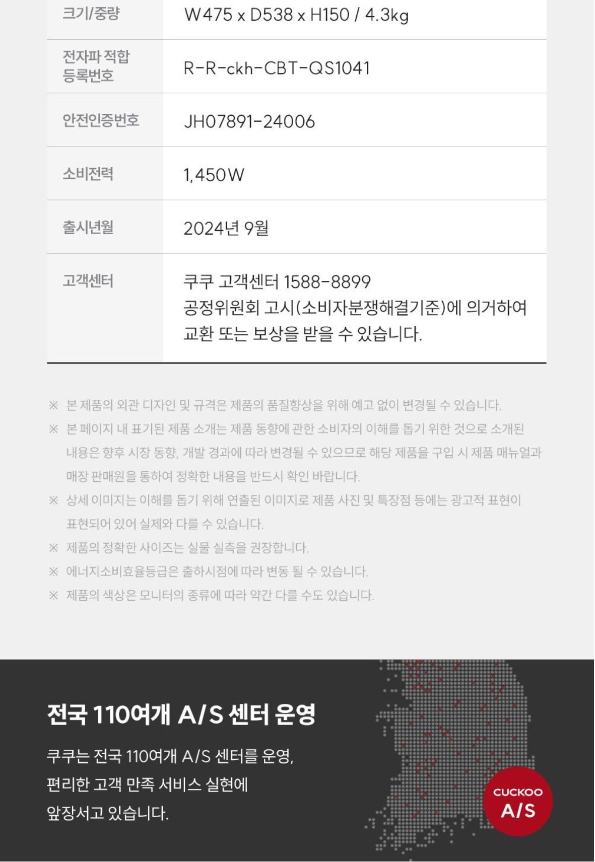 쿠쿠 인스퓨어 트리플케어8 리모컨 비데 상세