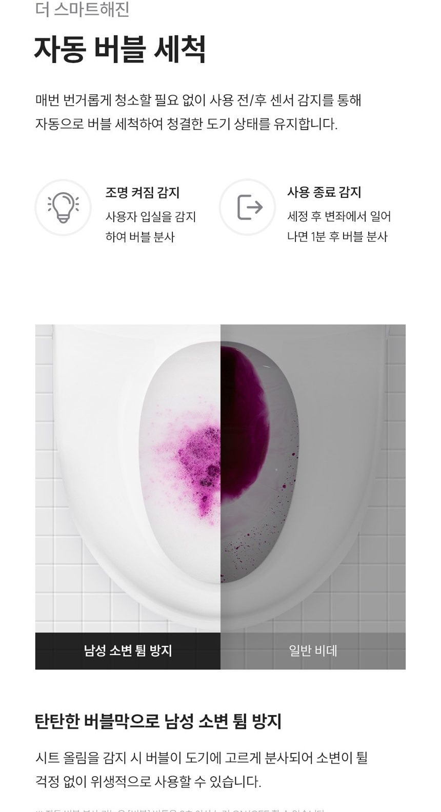 쿠쿠 인스퓨어 트리플케어8 비데 상세