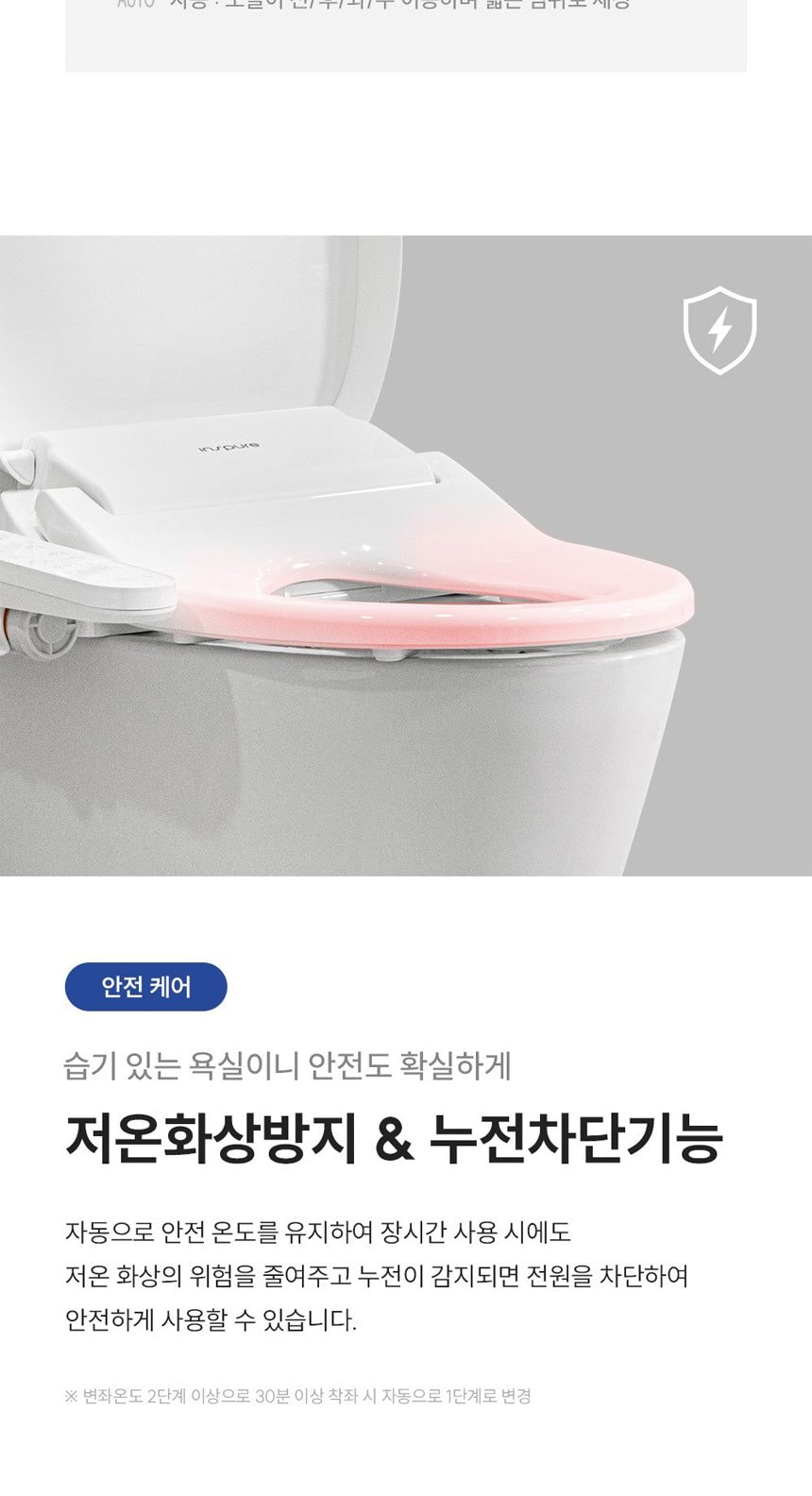 쿠쿠 인스퓨어 트리플케어8 비데 상세
