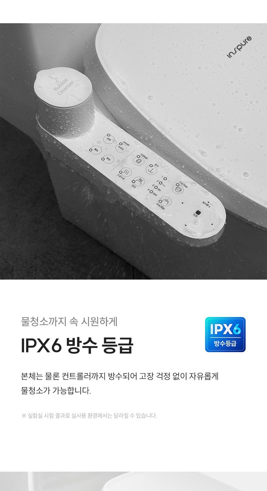 쿠쿠 인스퓨어 트리플케어8 비데 상세