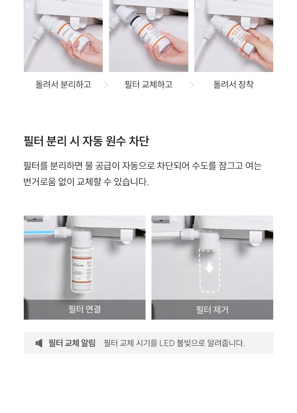 쿠쿠 인스퓨어 트리플 자동 물 내림 비데 상세