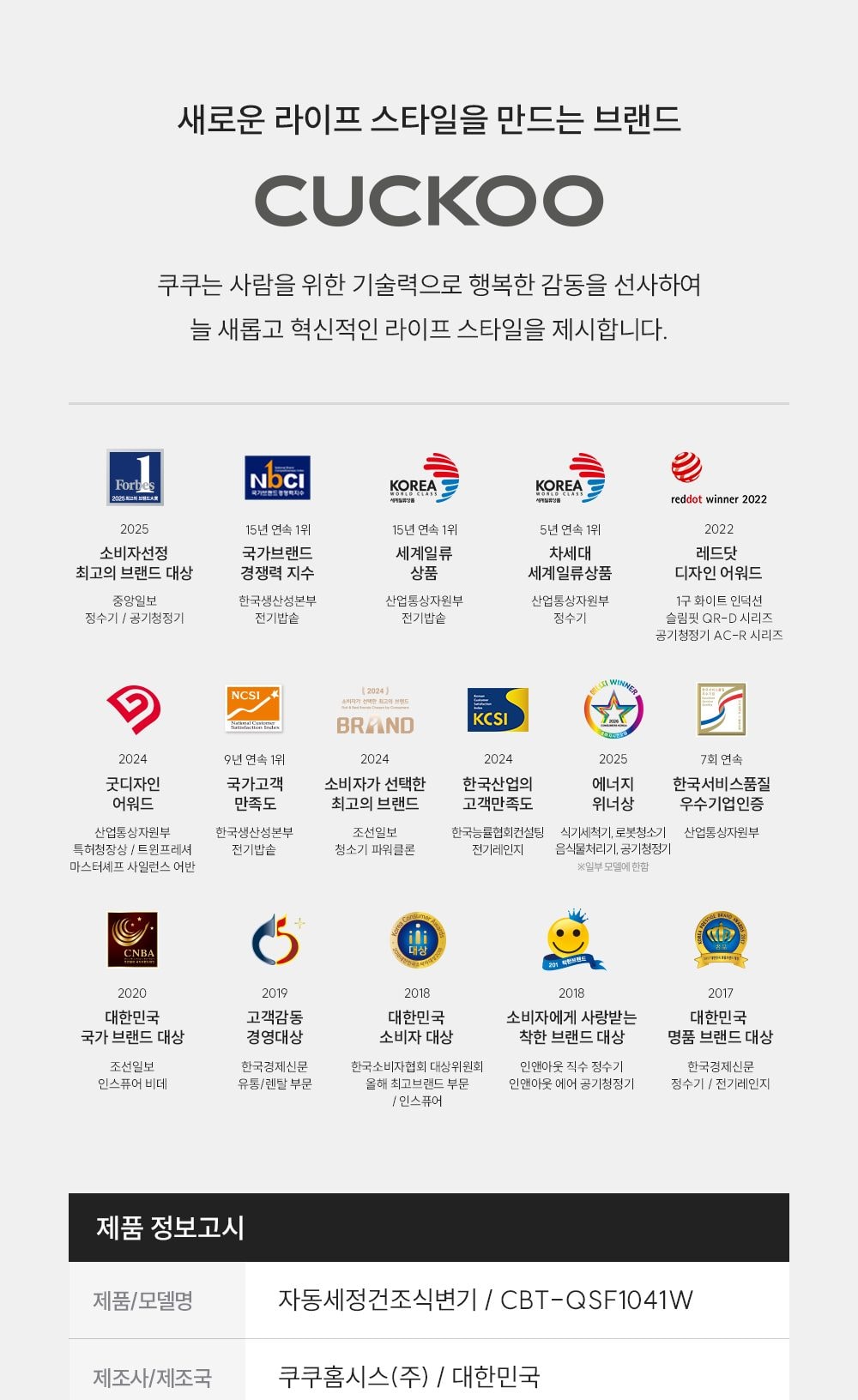 쿠쿠 인스퓨어 트리플 자동 물 내림 비데 상세