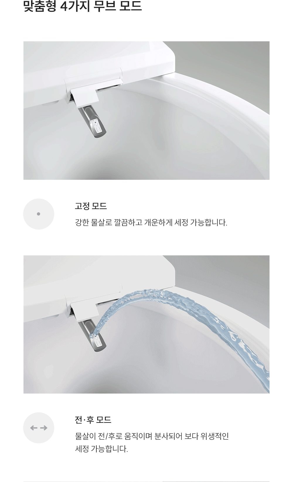 쿠쿠 인스퓨어 트리플 자동 물 내림 비데 상세