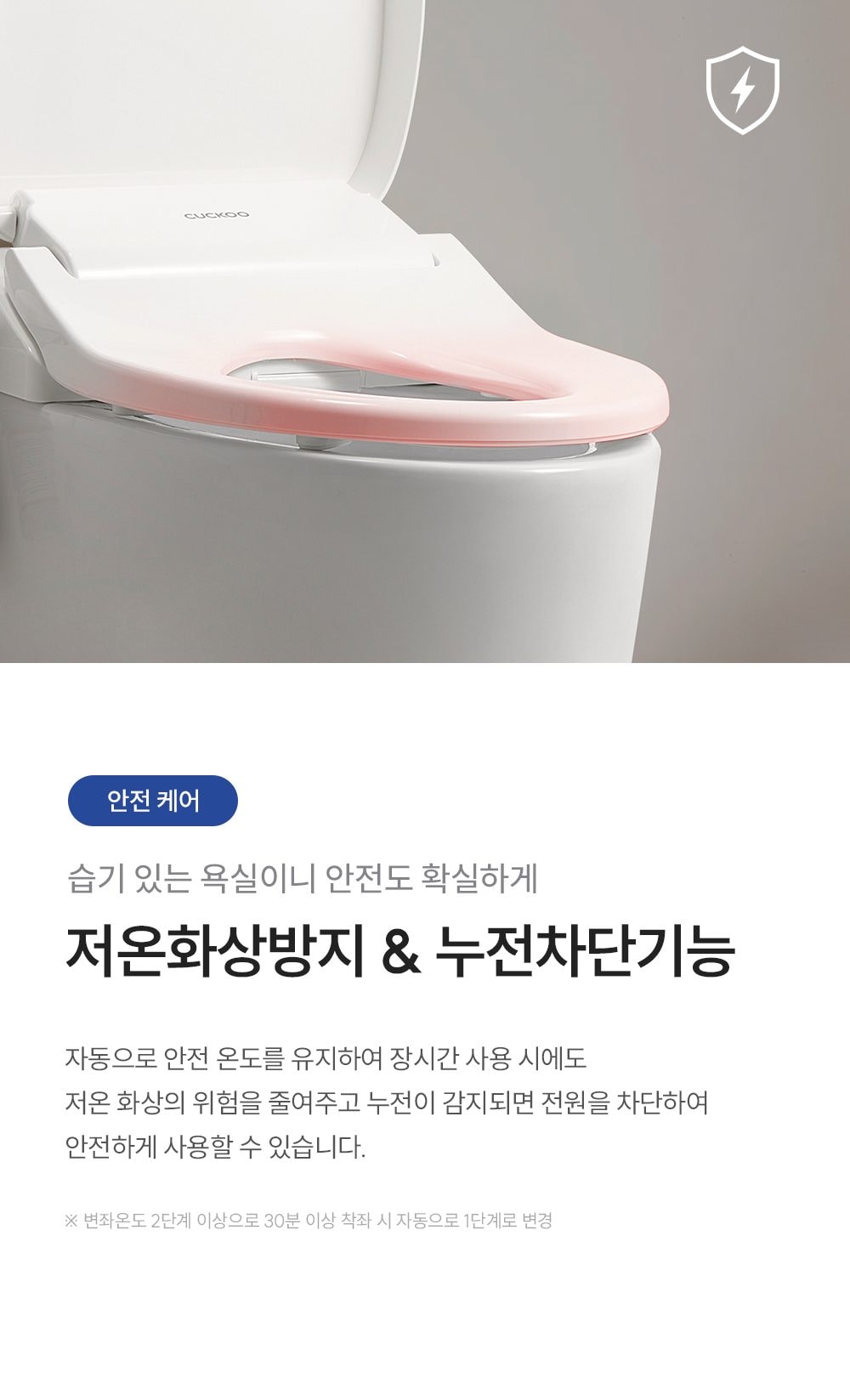 쿠쿠 인스퓨어 트리플 자동 물 내림 비데 상세
