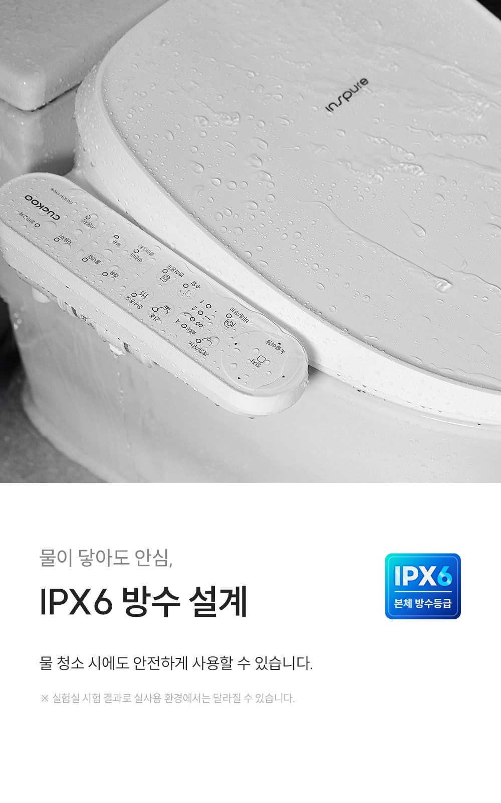쿠쿠 인스퓨어 트리플 자동 물 내림 비데 상세