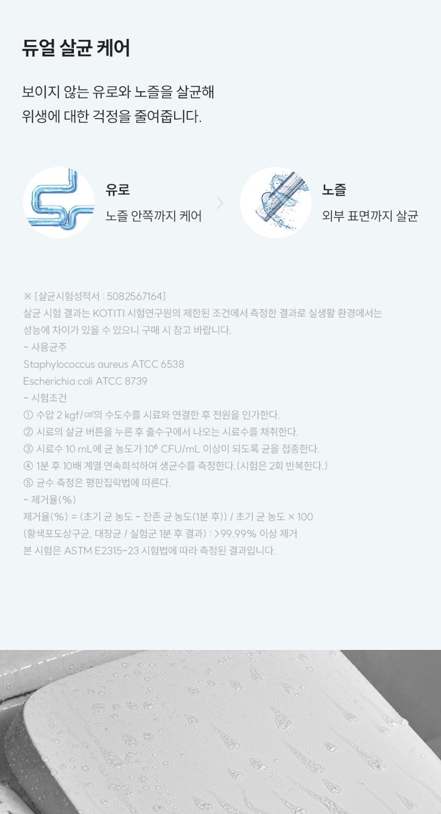 쿠쿠 인스퓨어 듀얼 살균 비데 상세