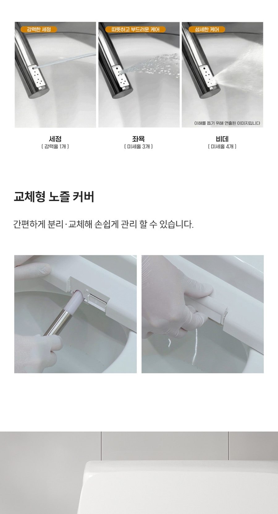 쿠쿠 인스퓨어 듀얼 살균 비데 상세