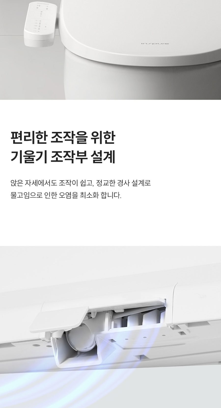 쿠쿠 인스퓨어 듀얼 살균 비데 상세