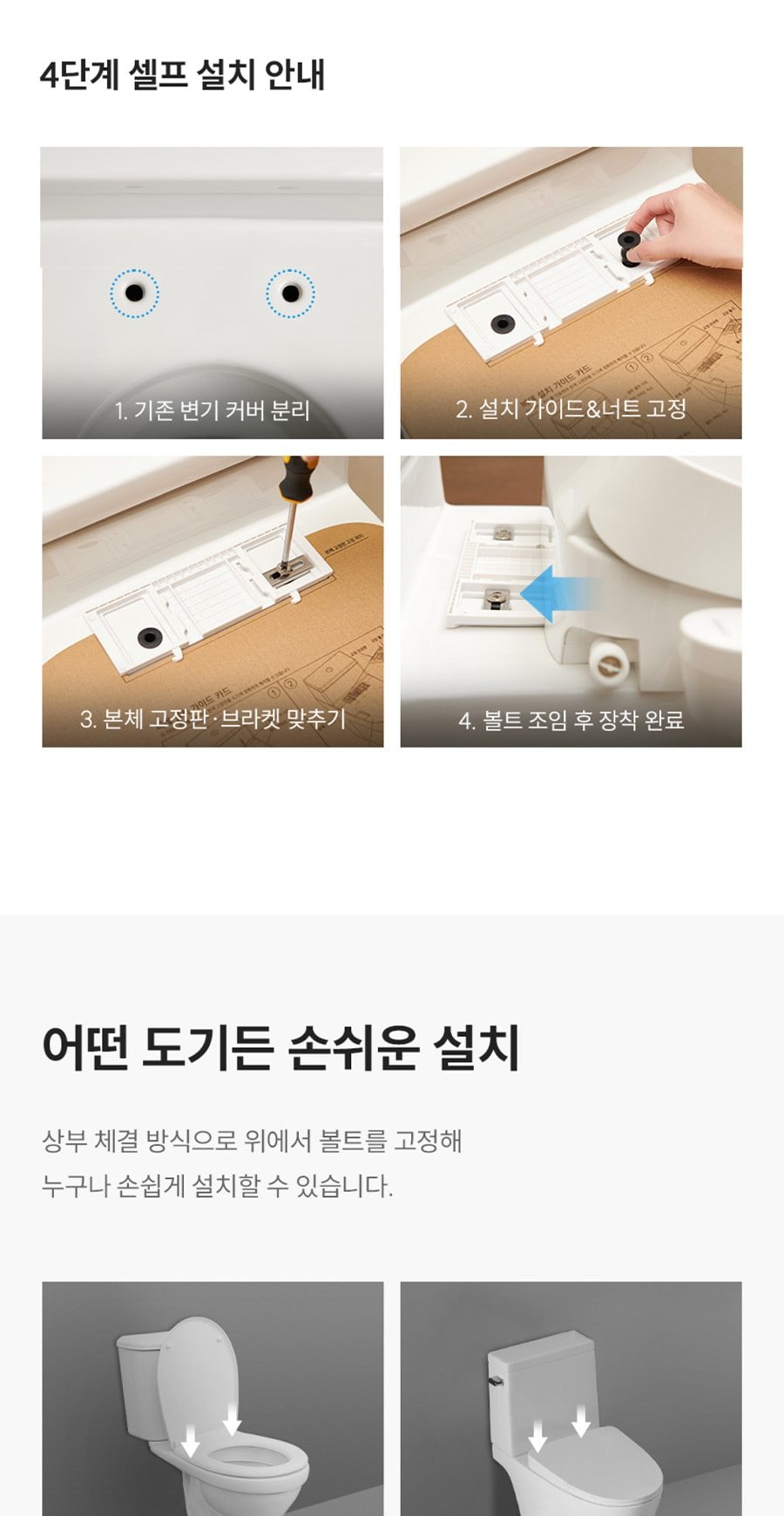 쿠쿠 인스퓨어 듀얼 살균 비데 상세