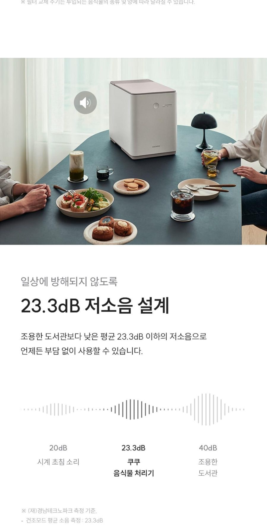 쿠쿠 에코웨일 건조분쇄형 음식물처리기 2.6L 상세