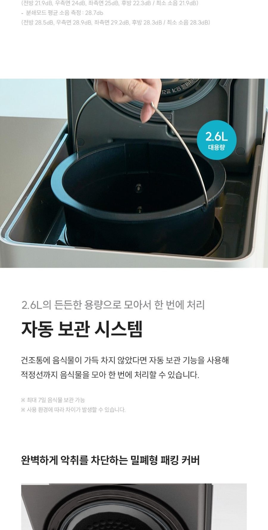쿠쿠 에코웨일 건조분쇄형 음식물처리기 2.6L 상세