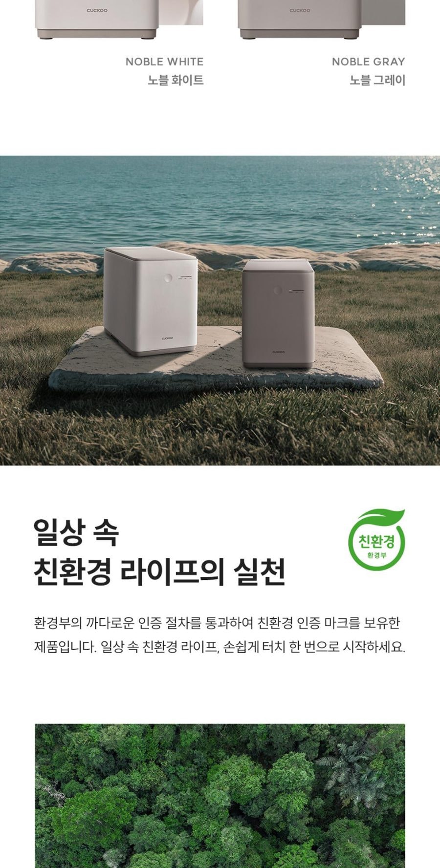 쿠쿠 에코웨일 건조분쇄형 음식물처리기 2.6L 상세