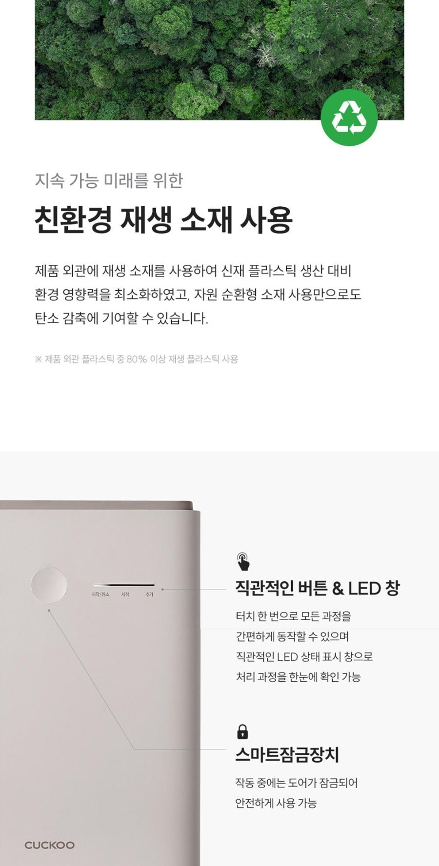 쿠쿠 에코웨일 건조분쇄형 음식물처리기 2.6L 상세