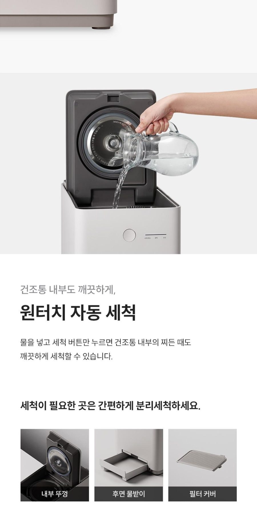 쿠쿠 에코웨일 건조분쇄형 음식물처리기 2.6L 상세