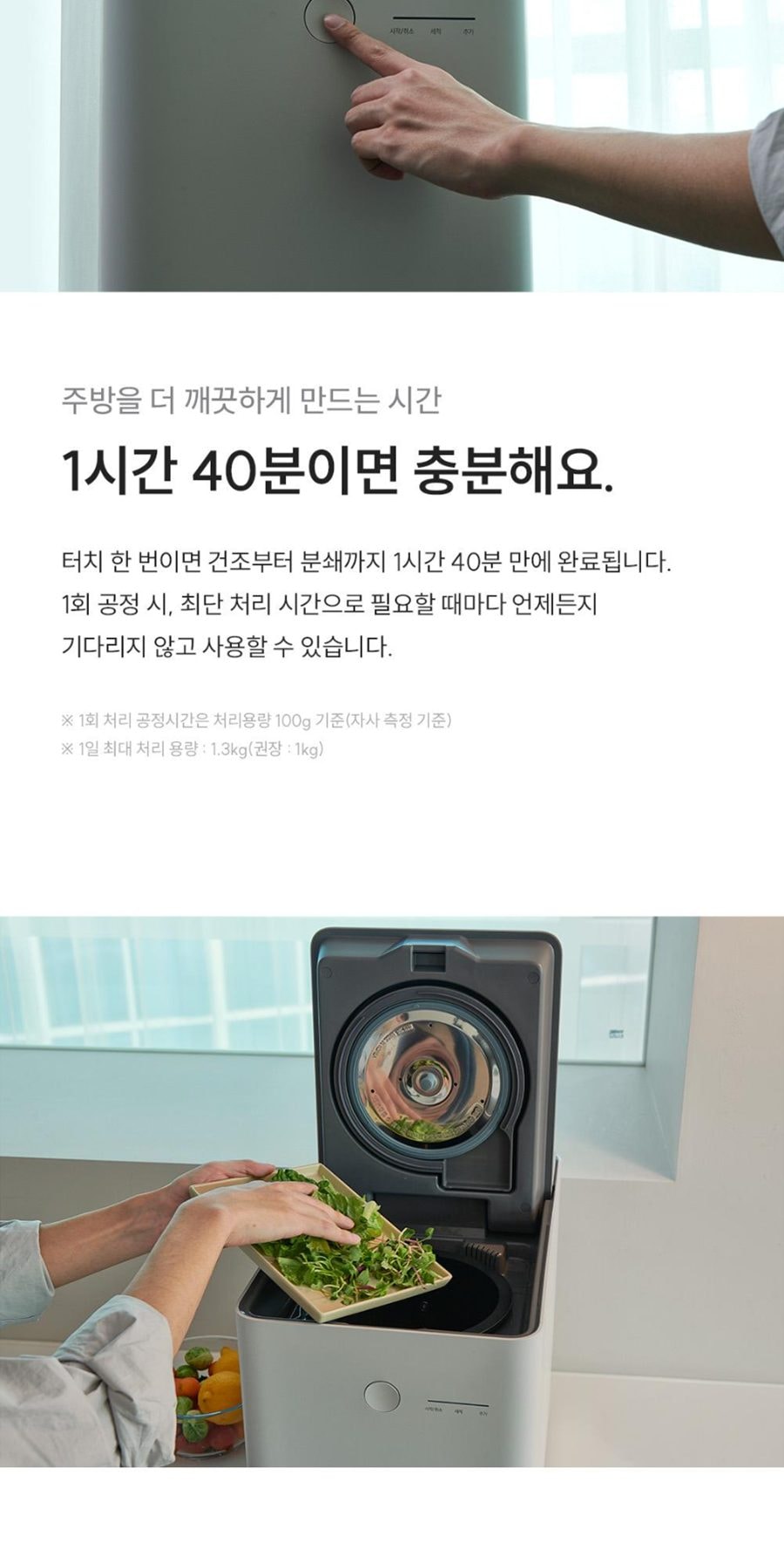 쿠쿠 에코웨일 건조분쇄형 음식물처리기 2.6L 상세