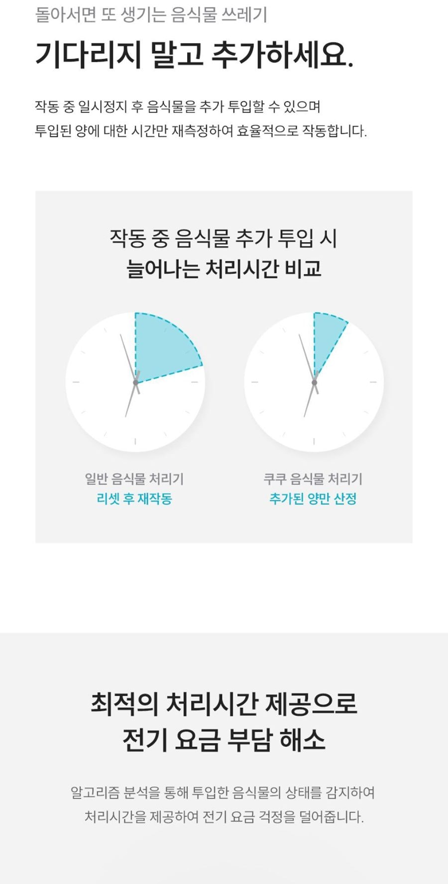 쿠쿠 에코웨일 건조분쇄형 음식물처리기 2.6L 상세