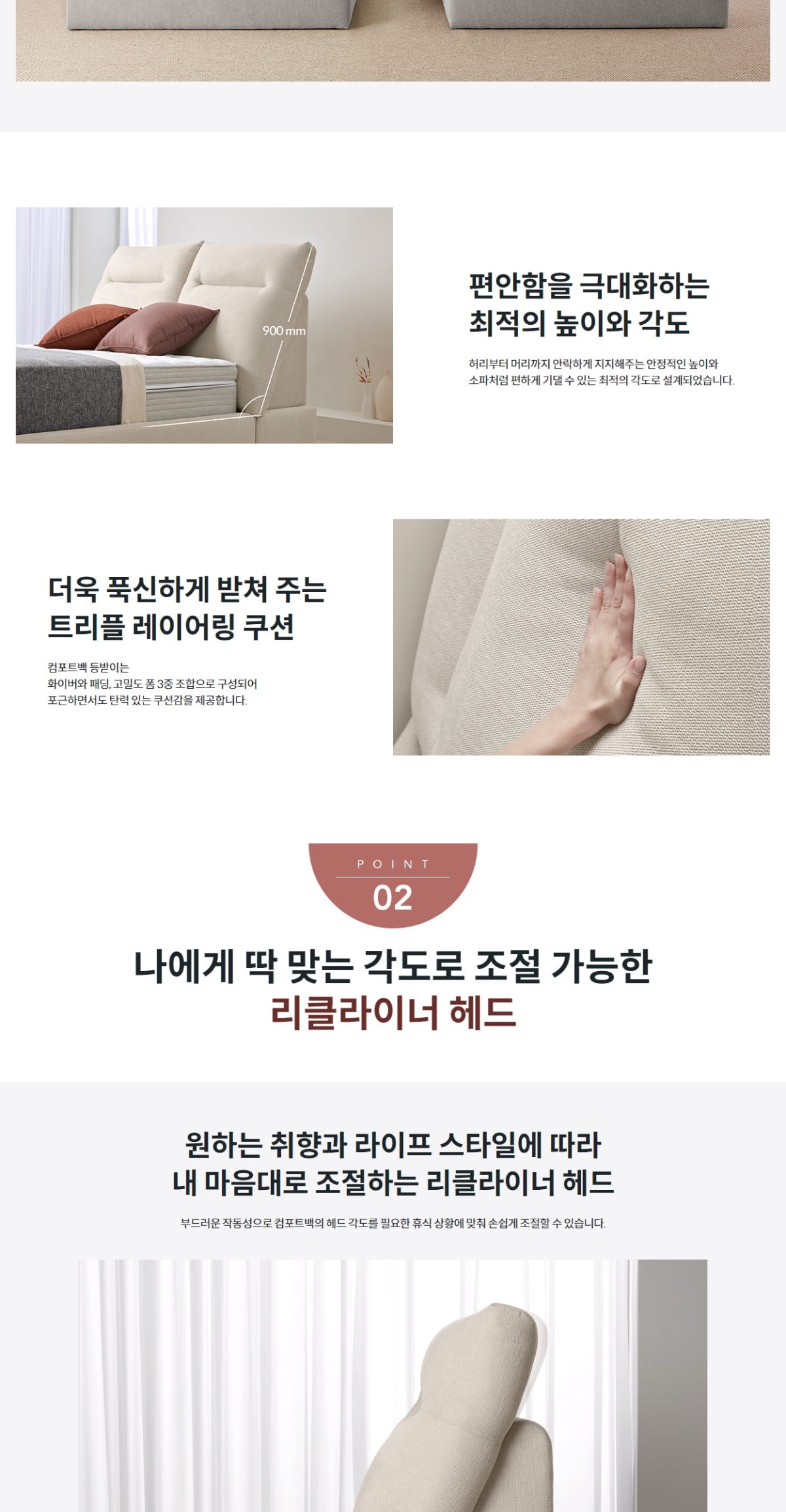 컴포트 프레임(킹) 상세