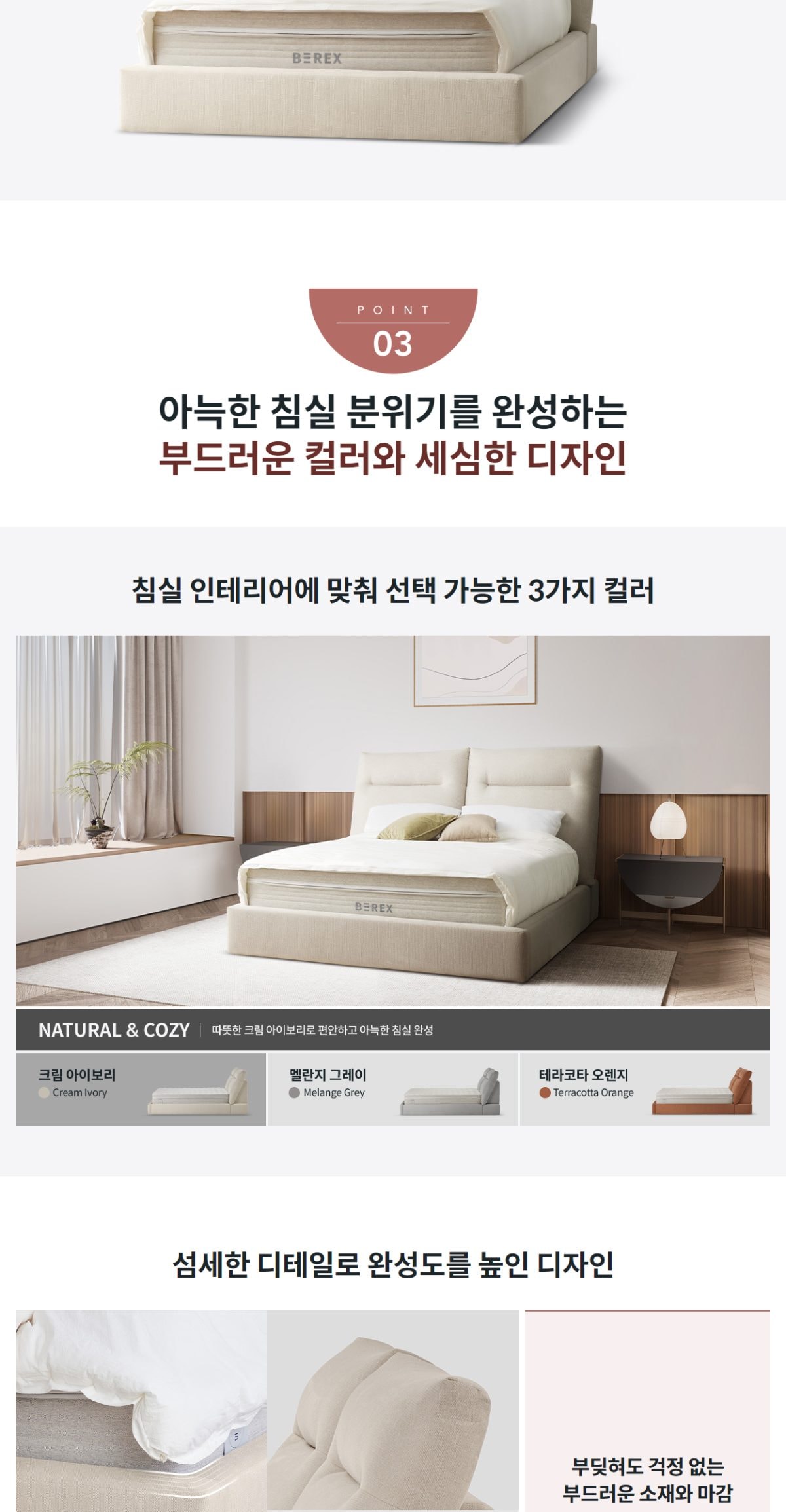 컴포트 프레임(킹) 상세