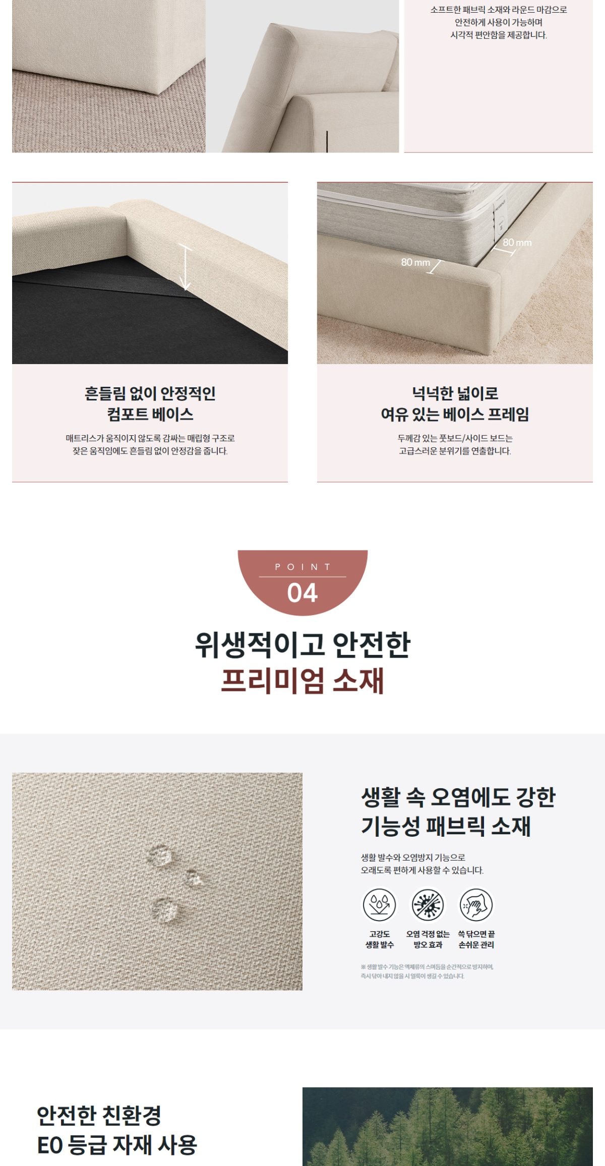 컴포트 프레임(킹) 상세