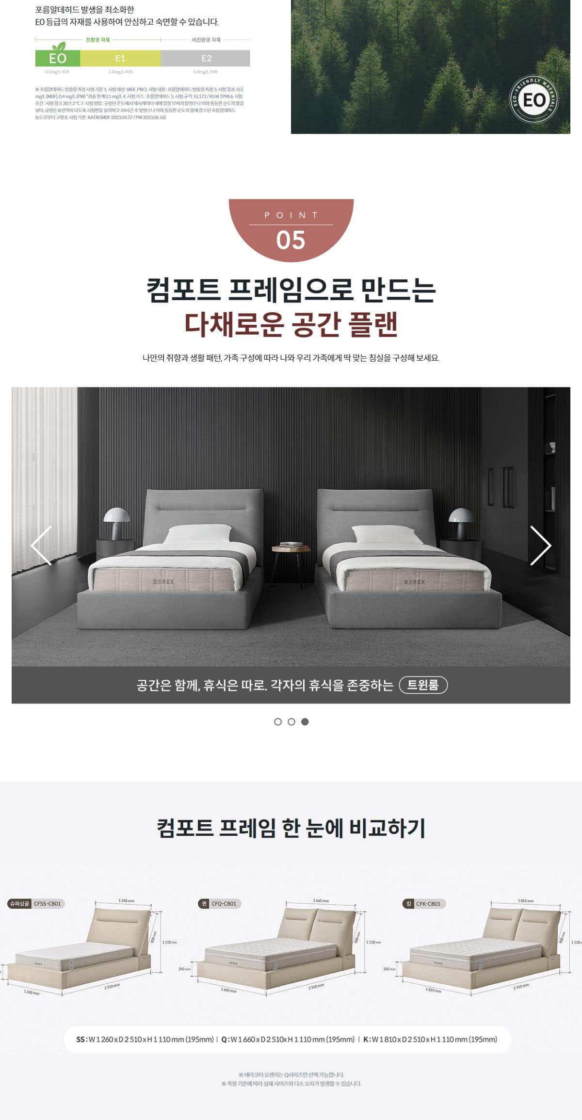 컴포트 프레임(킹) 상세