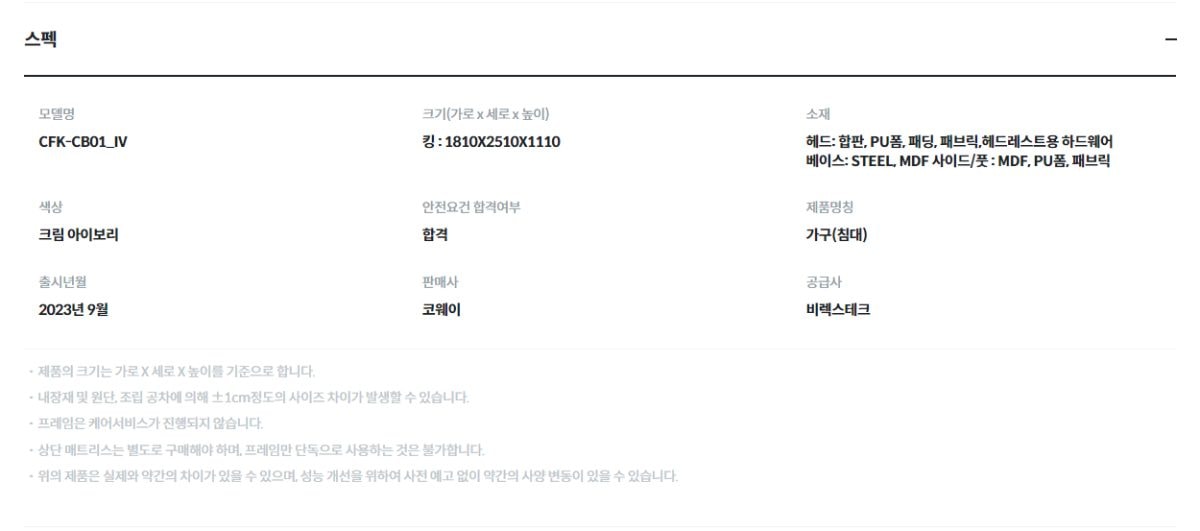 컴포트 프레임(킹) 상세