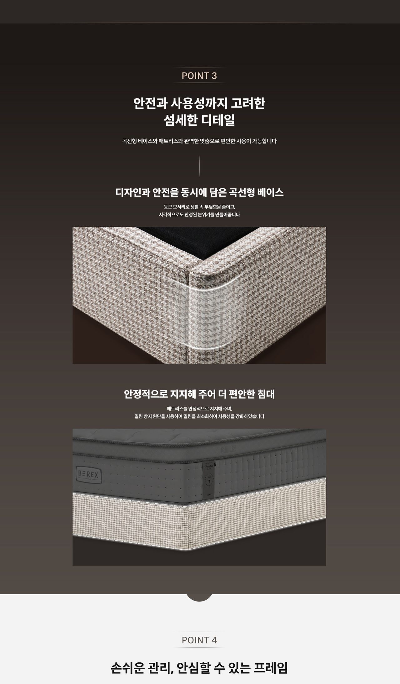 코웨이 BEREX 모던 라운드 프레임 (킹) 상세