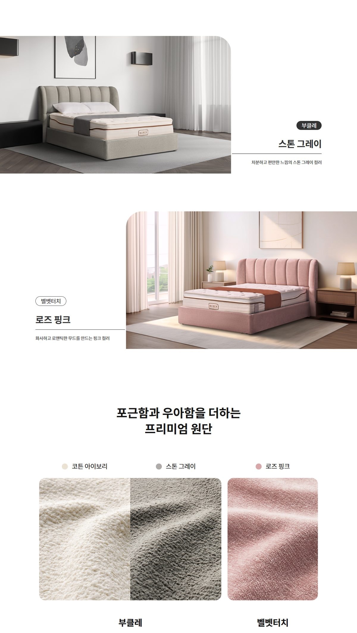 코웨이 BEREX 소프트 쿠션 프레임(킹) 상세