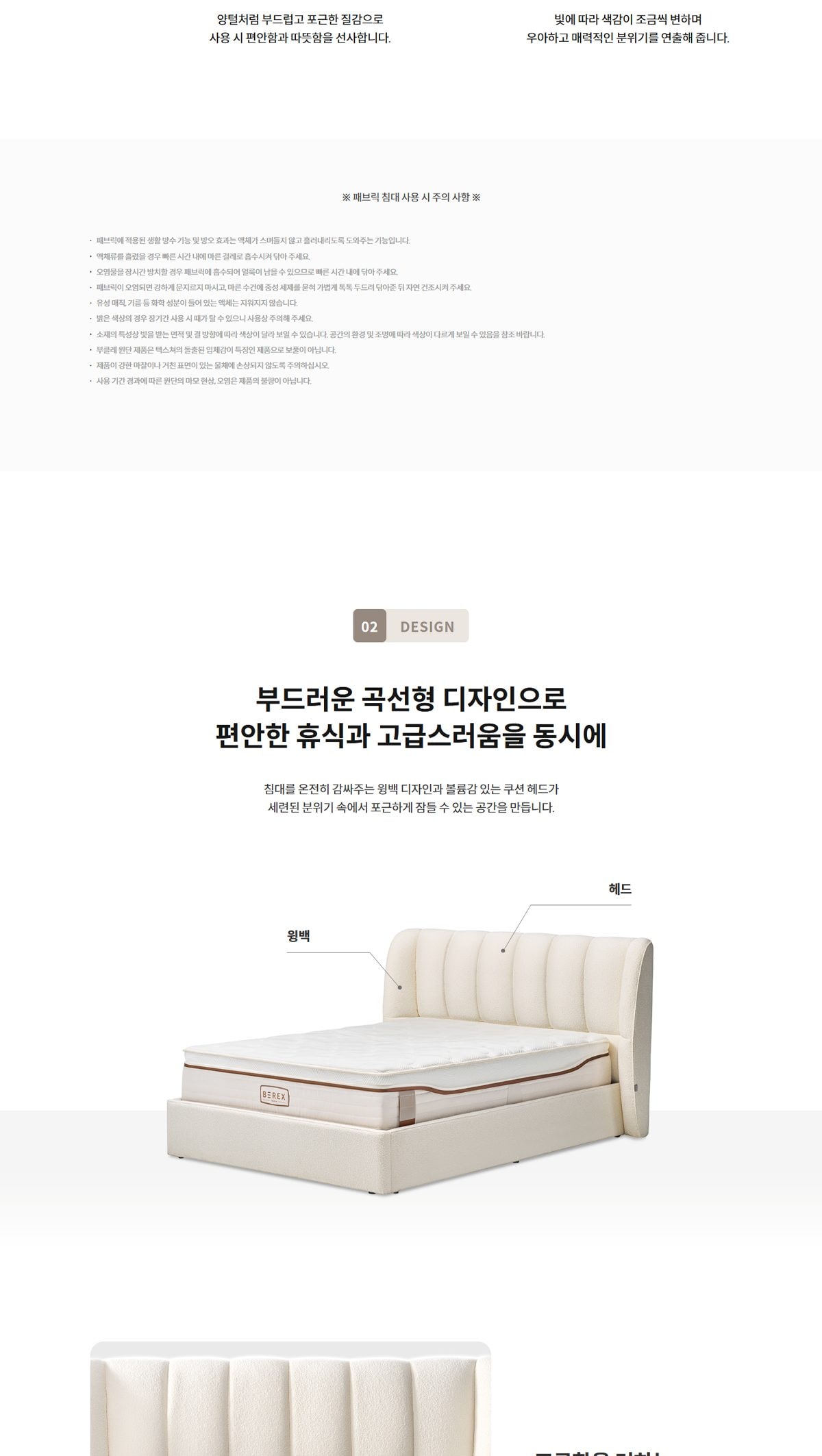코웨이 BEREX 소프트 쿠션 프레임(킹) 상세