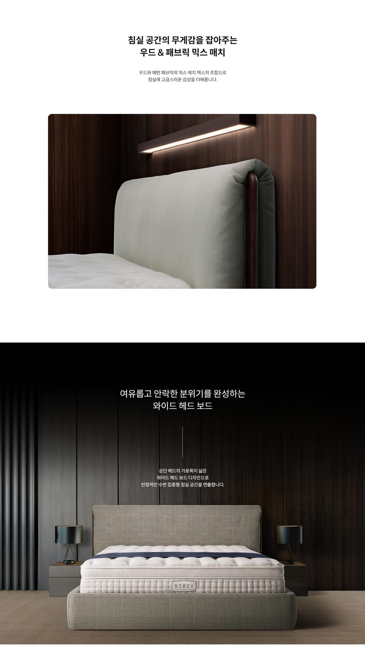 코웨이 BEREX 그레이스 프레임(킹) 상세