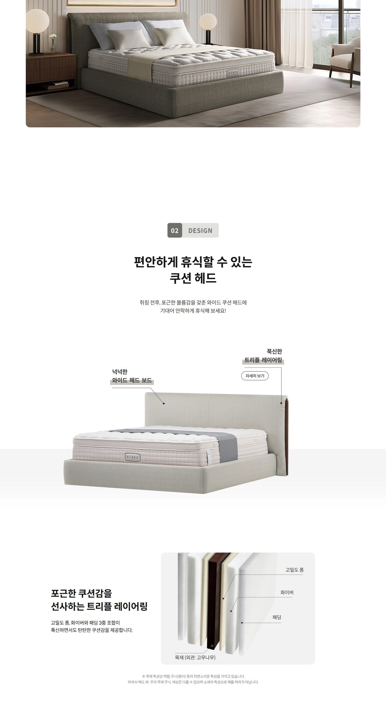 코웨이 BEREX 그레이스 프레임(킹) 상세