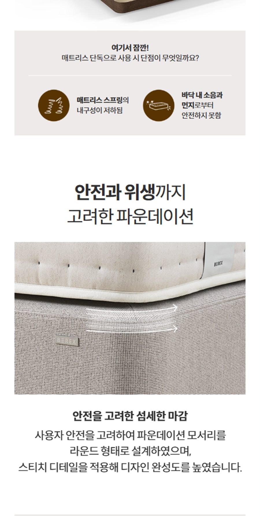 BEREX 스위트 호텔 프레임(킹) 상세