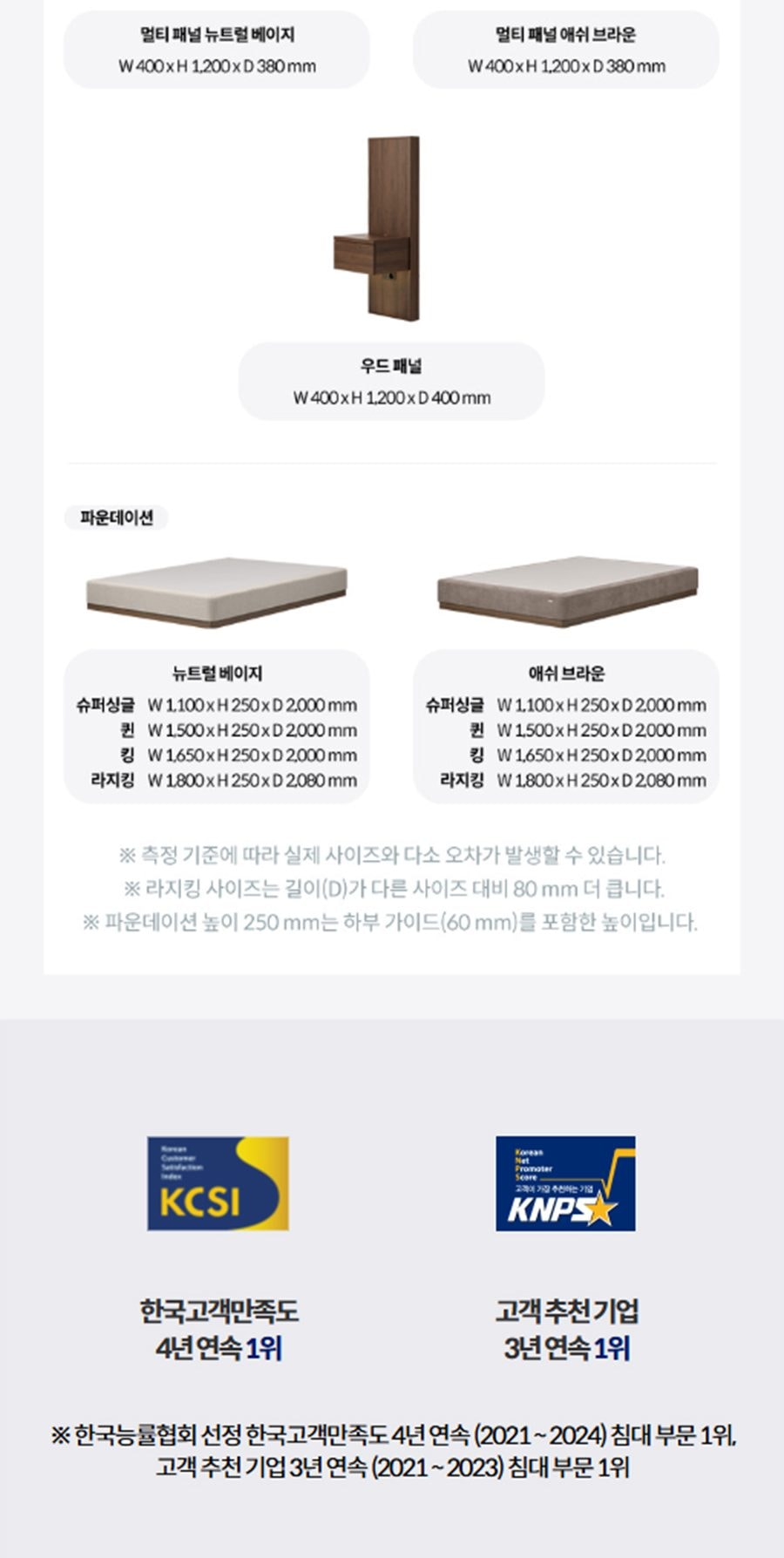 BEREX 스위트 호텔 프레임(킹) 상세