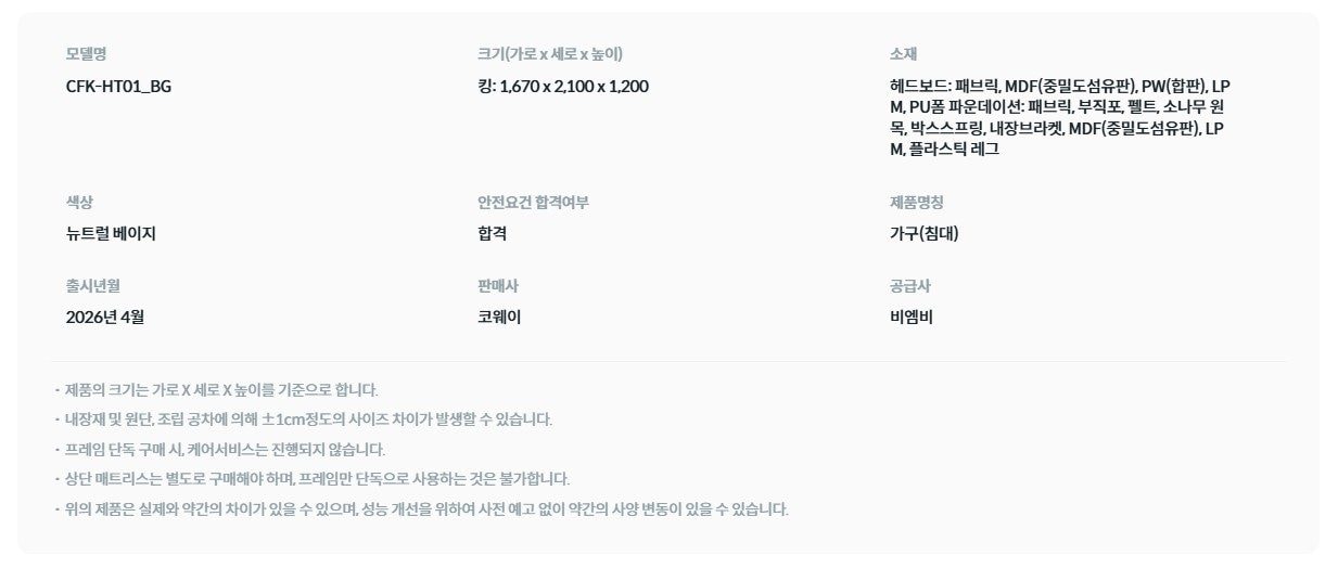 BEREX 스위트 호텔 프레임(킹) 상세