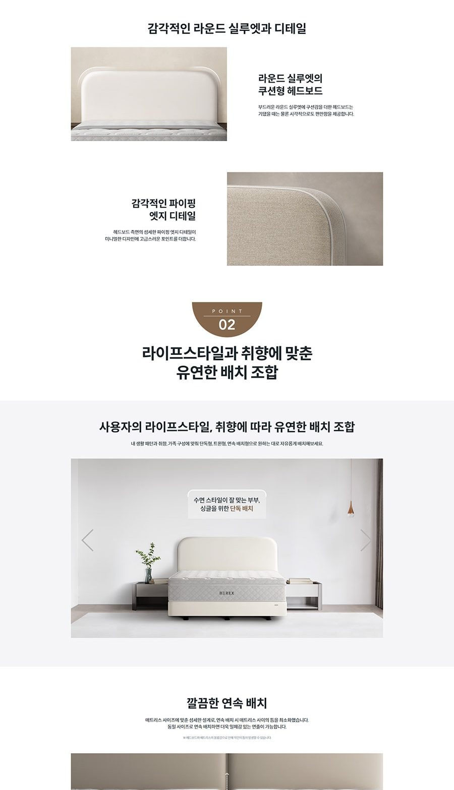 코웨이 코지 프레임(킹) 상세