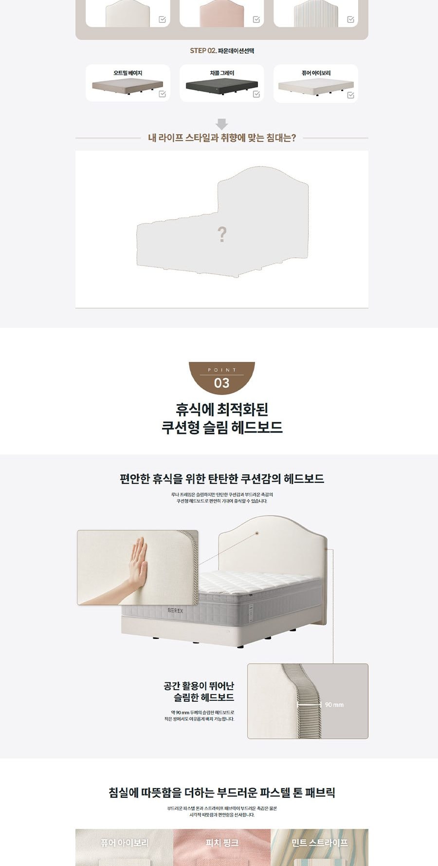 코웨이 루나 프레임(킹) 상세