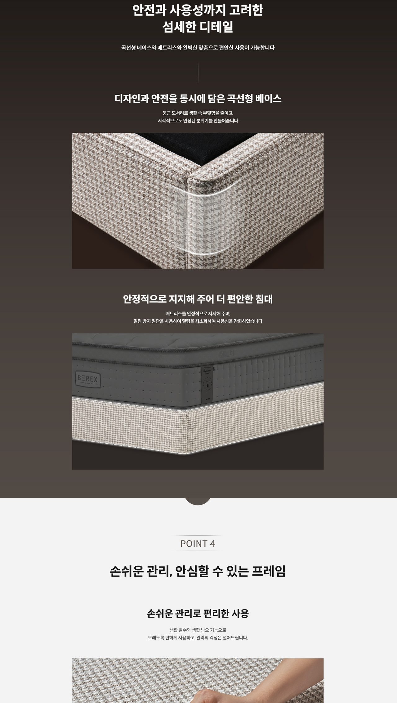 코웨이 BEREX 모던 라운드 프레임 (라지킹) 상세