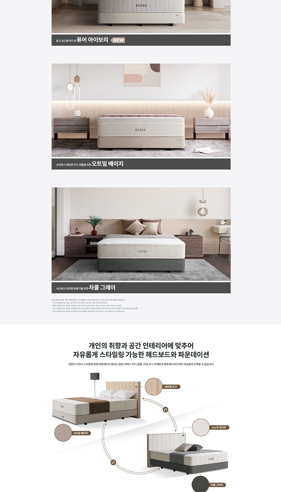 코웨이 파운데이션(라지킹) 상세