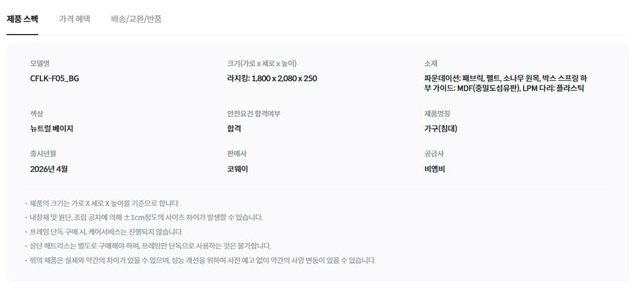 코웨이 BEREX 모던 플러스 파운데이션 상세