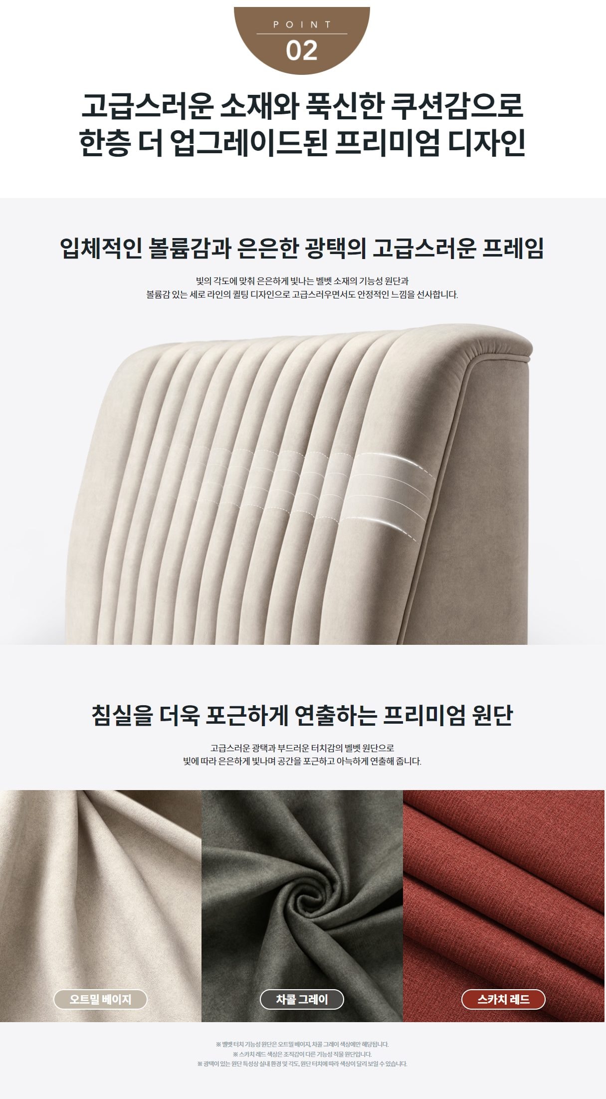코웨이 BEREX 볼륨 프레임(라지킹) 상세