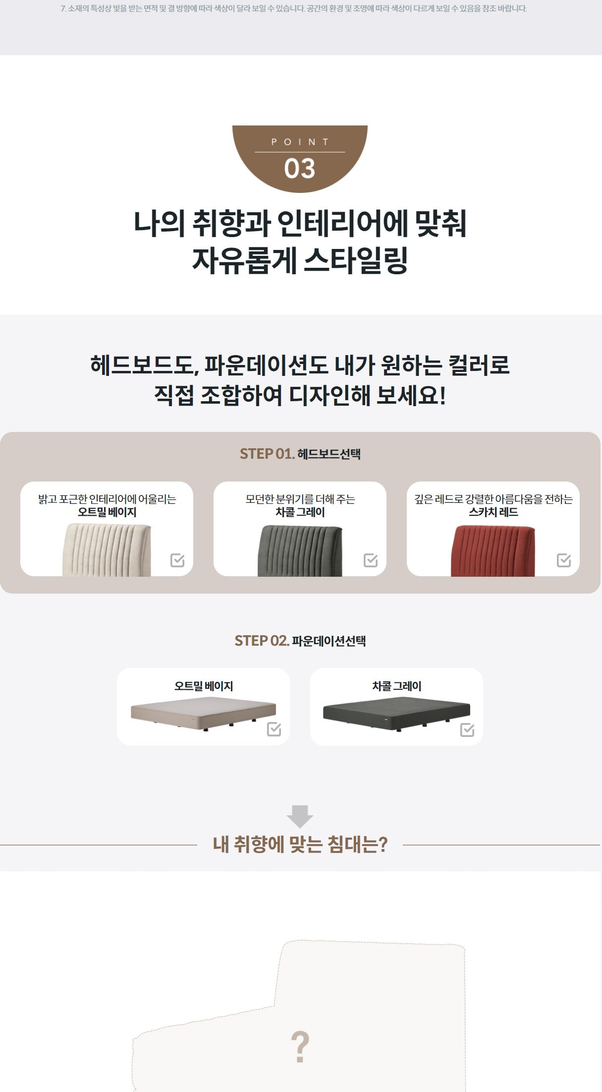 코웨이 BEREX 볼륨 프레임(라지킹) 상세